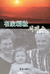 在家福祉 서비스 표지이미지