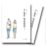 그놈은 멋있었다 2