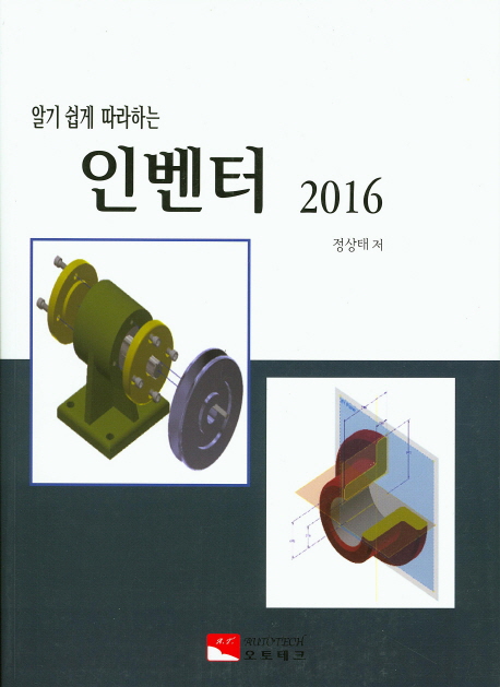 자동차 전기·회로 실습