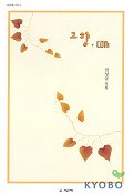 고향.com 표지이미지