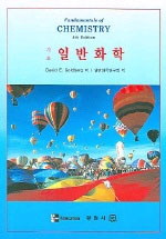 (기초)일반화학