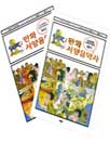 만화 서양음악사. 2 : 낭만주의 음악부터 현대 음악까지 표지 이미지