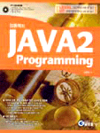(임동혁의) <span class="sponge-point-color">JAVA</span> 2 programming