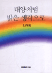 밝은생각 이미지