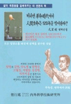 비타민 革命時代에서 人間生命은 120年을 맞이한다?