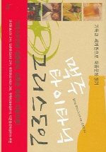 맥주 타이타닉 그리스도인 표지 이미지