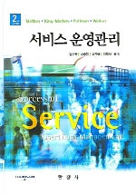 서비스 운영관리 표지 이미지