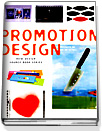 Promotion design = プロモ―ション·デザイン