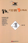 당뇨, 이것만 알면 병도 아니다 표지 이미지