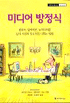 기업, 문화, 커뮤니케이션 표지 이미지