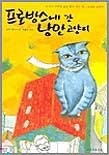 낭만고양이 이미지