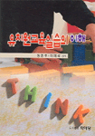 유치원교육실습의 이해 표지 이미지