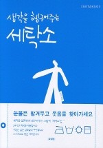 미소세탁소 이미지