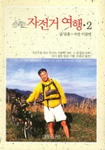 (주)여행과나무 이미지