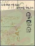 옥색 바다 이불 삼아 진달래꽃 베고 누워- (시인, 소설가, 화가가 함께 걷는 고향길 남도산하)