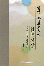 아홉 마당으로 풀어 쓴 禪