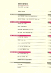 정보디자인  : 정보의 얽힌 실타래 풀기  = Information design