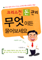 대환대출