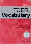 (Test clinic) TOEFL vocaulary