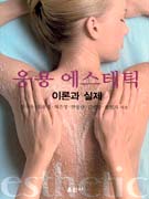 응용 에스테틱 표지 이미지