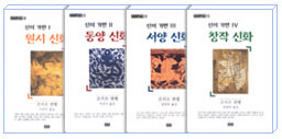 신의 가면. 1 : 원시 신화