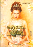 Bridal hair 표지 이미지