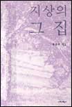 두그루나무 이미지
