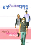 남성 Fashion 디자인 표지 이미지