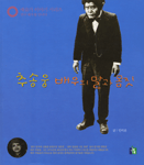 추송웅 표지 이미지