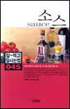 소스/. 45