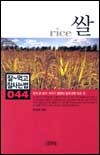 쌀연구소 이미지