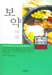 산약초이야기 이미지