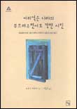 어리석은 나라의 부드러우면서도 강한 시민 표지 이미지
