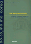 시간의 보존, 공간의 재생 그리고 그후 = Time, memory, revitalization and... : post Shinchon Station 2004