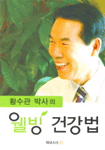 웰빙건강나라 이미지