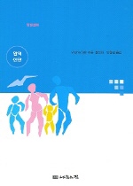 가족치료 표지 이미지