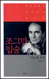 조그만 입술
