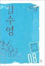김수영을위하여 이미지