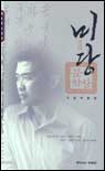 미당문학상 수상작품집.  2004(제4회)