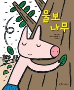 공상나무 이미지
