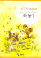 포인트 어린이 하농 1