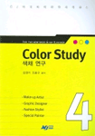 색채연구 = Color study