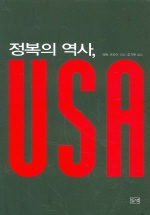 정복의 역사, USA