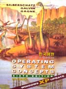 (한국어판)Operating system concepts 표지 이미지
