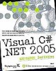 Visual C#.<span>n</span><span>e</span><span>t</span> 2005 : 실전 프로젝트