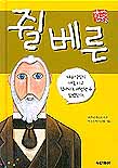 쥘 베른 표지 이미지