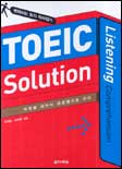 (변화하는 토익 따라잡기)TOEIC solution  : Listening comprehension
