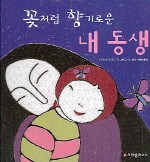 그림책향기 이미지