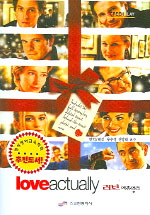 러브 액츄얼리 (대본 + 테이프 2개)