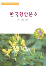 한국항암본초